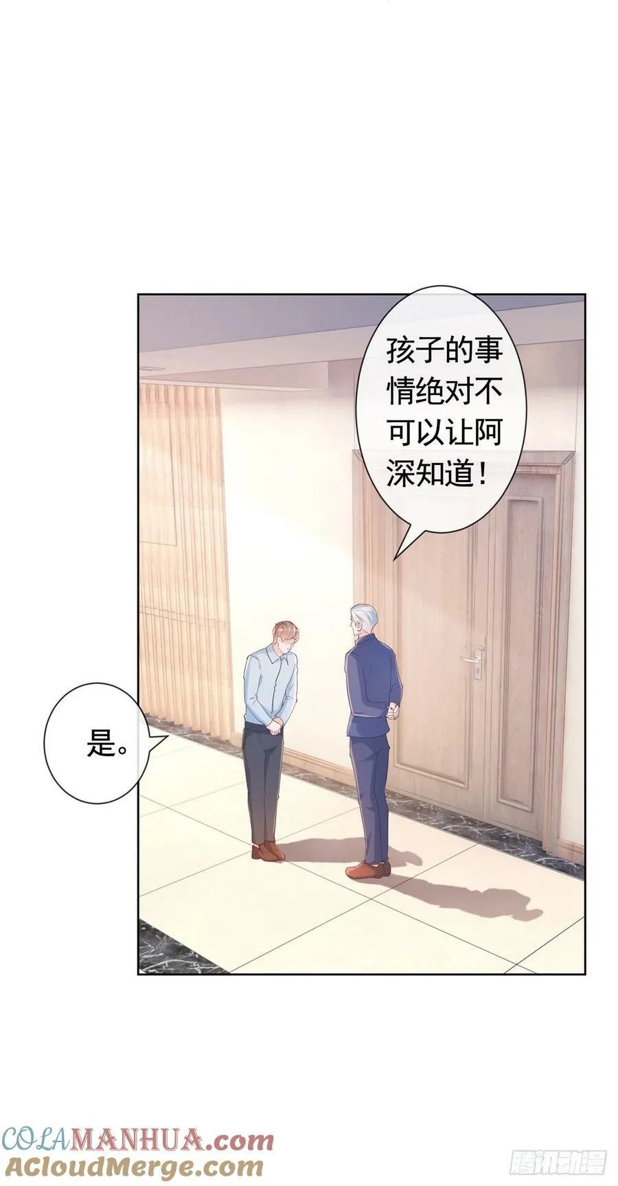 许你万丈光芒好漫画,第350话 第350话 杀了小宝3图