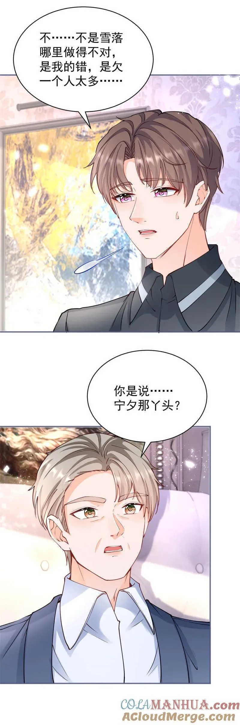 许你万丈光芒好漫画,391 第384话 离婚3图