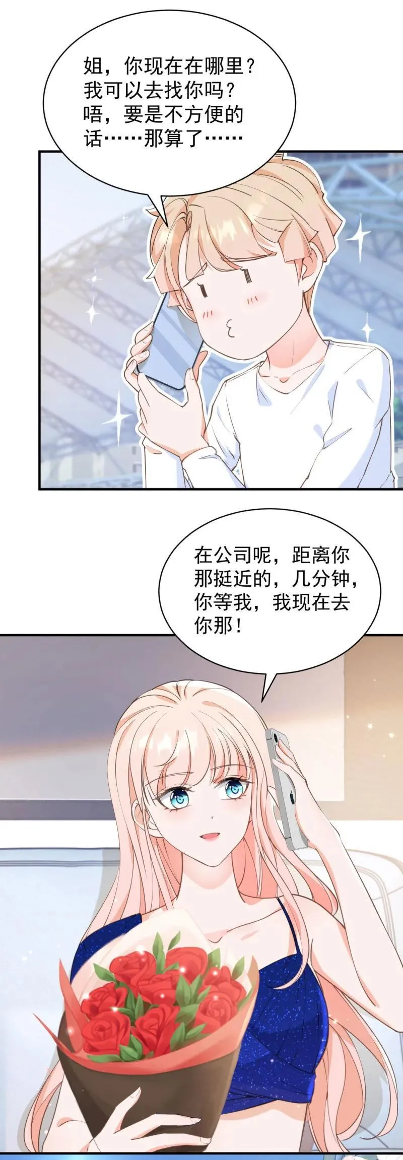 许你万丈光芒好漫画漫画,第381话 宁夕的反杀3图