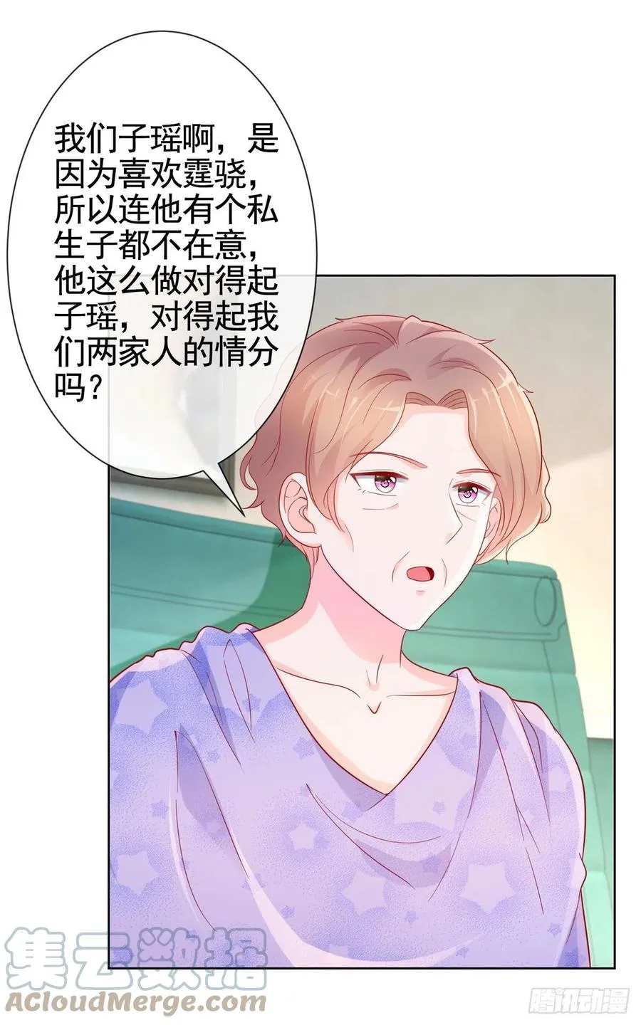 许你万丈光芒好小说漫画,第356话 这个儿媳妇我认定了2图