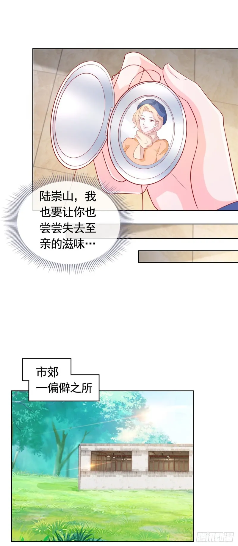 许你万丈光芒好漫画,第350话 杀了小宝5图