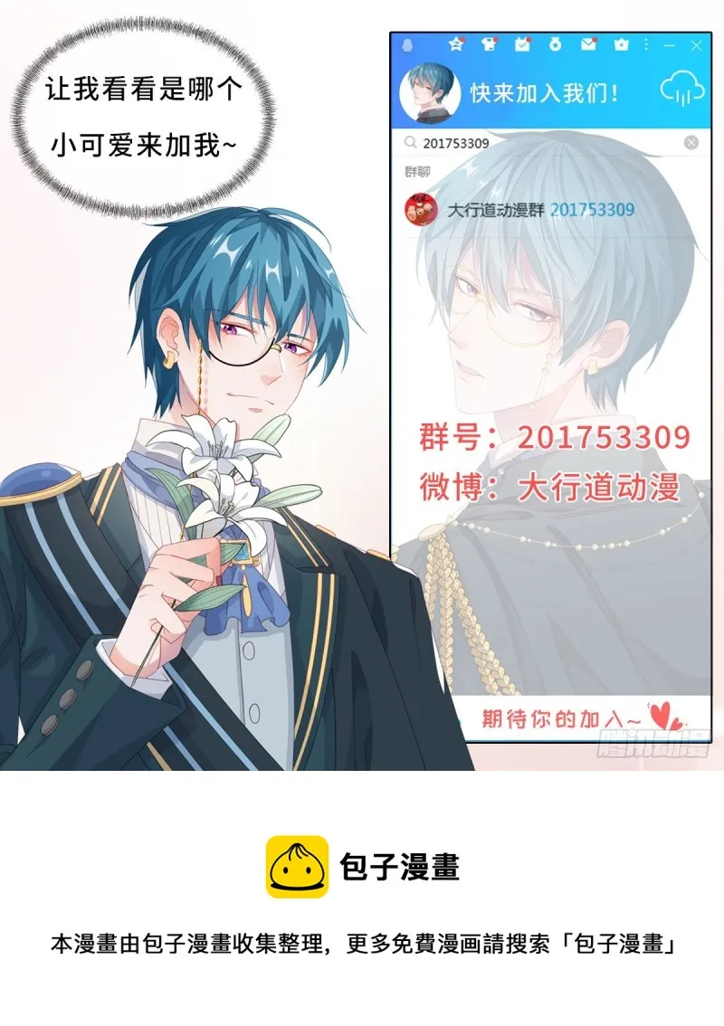 许你万丈光芒好百度云漫画,第345话 整容女的心机3图