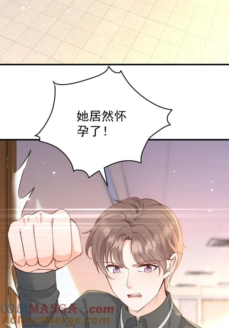 许你万丈光芒好小说全本免费阅读漫画,第390话 宁雪落怀孕3图