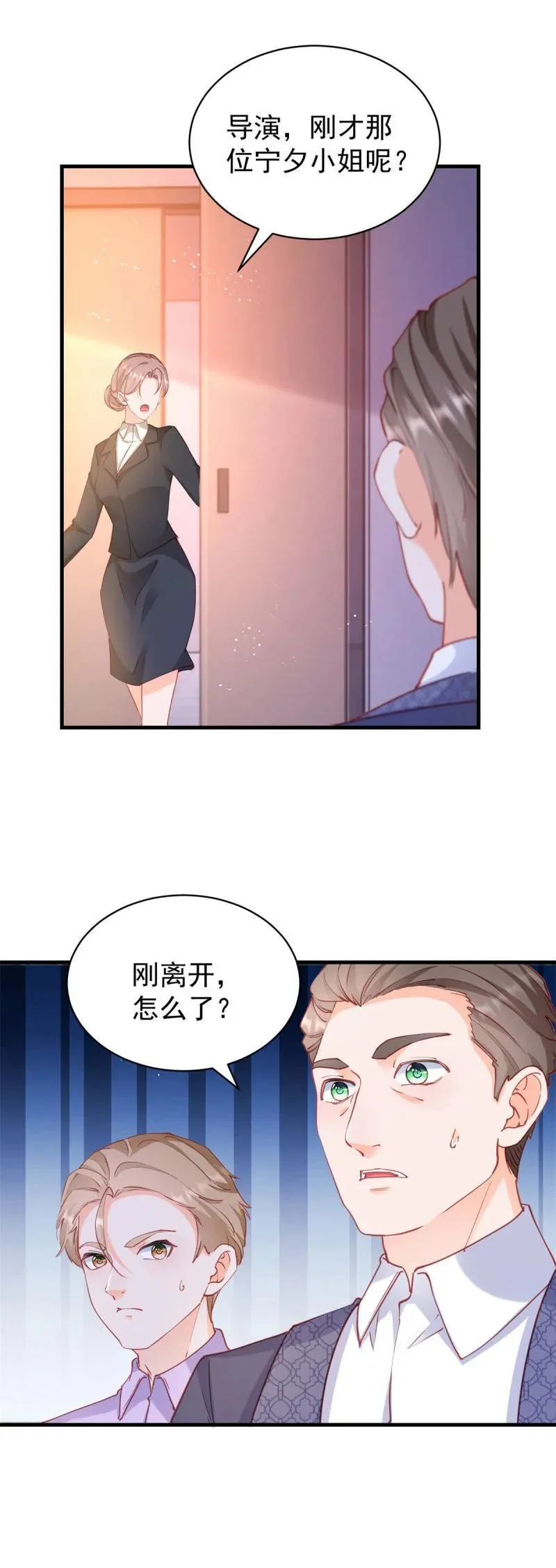 许你万丈光芒好小说全本免费阅读笔趣阁漫画,398 第391话 意外的女主角3图