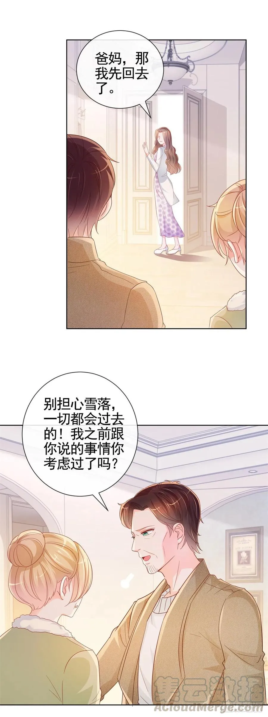 许你万丈光芒好漫画,第332话 很特别的礼物3图