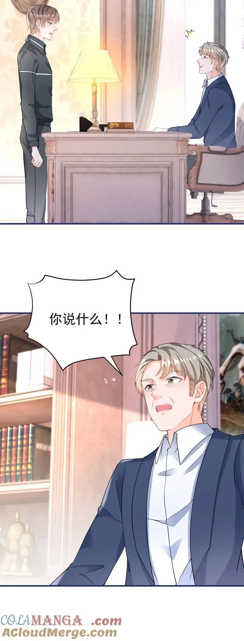 许你万丈光芒好漫画漫画,第383话 每天换一个老婆2图