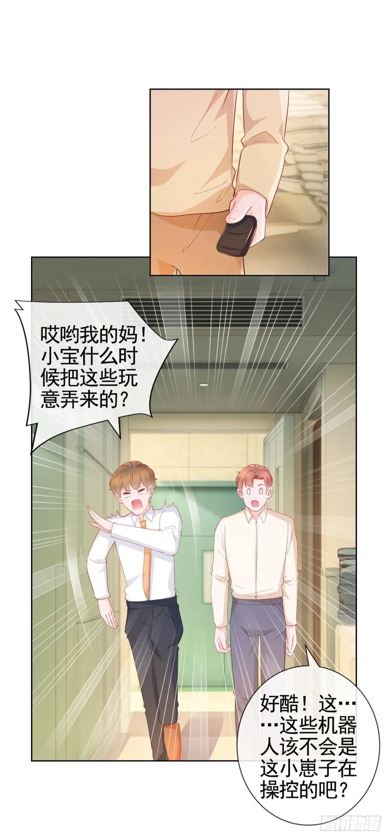 许你万丈光芒好小说全本免费阅读笔趣阁漫画,第359话 守护3图