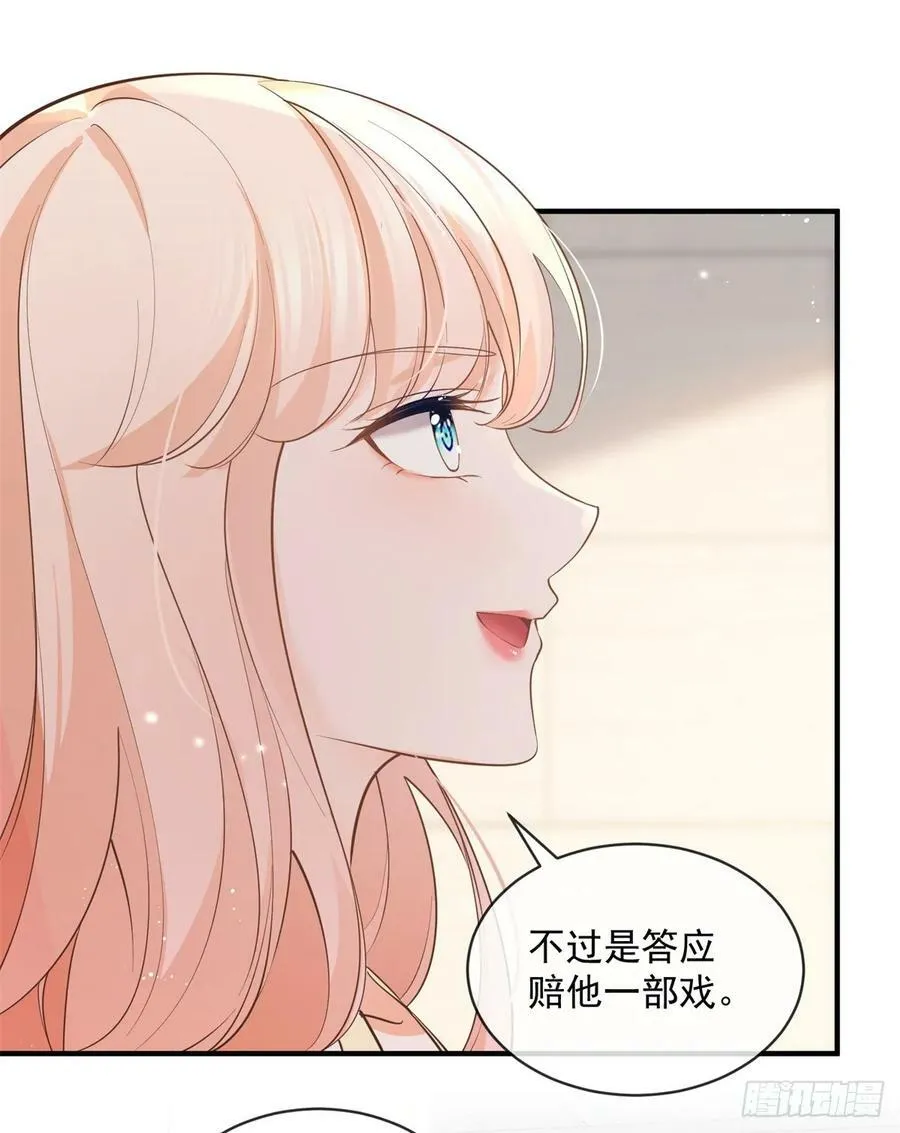 许你万丈光芒好漫画,第375话 谁是唯一的主角3图