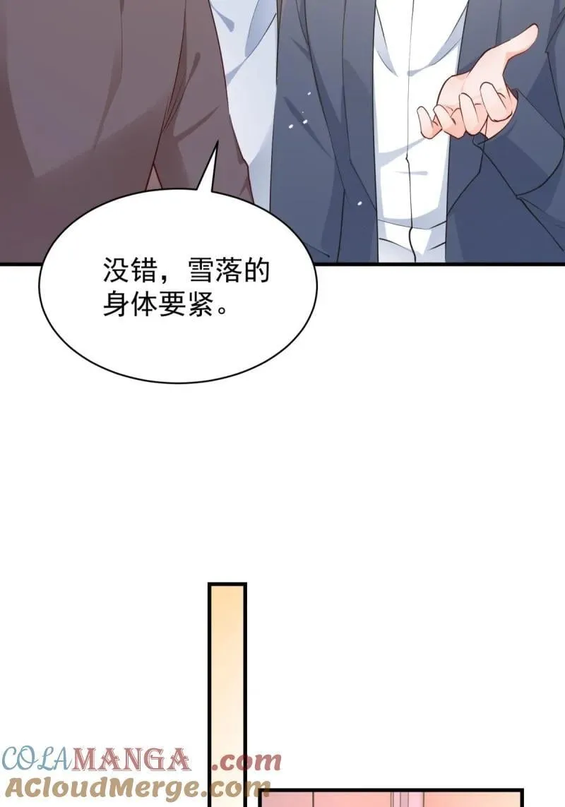 许你万丈光芒好小说全本免费阅读漫画,第390话 宁雪落怀孕2图