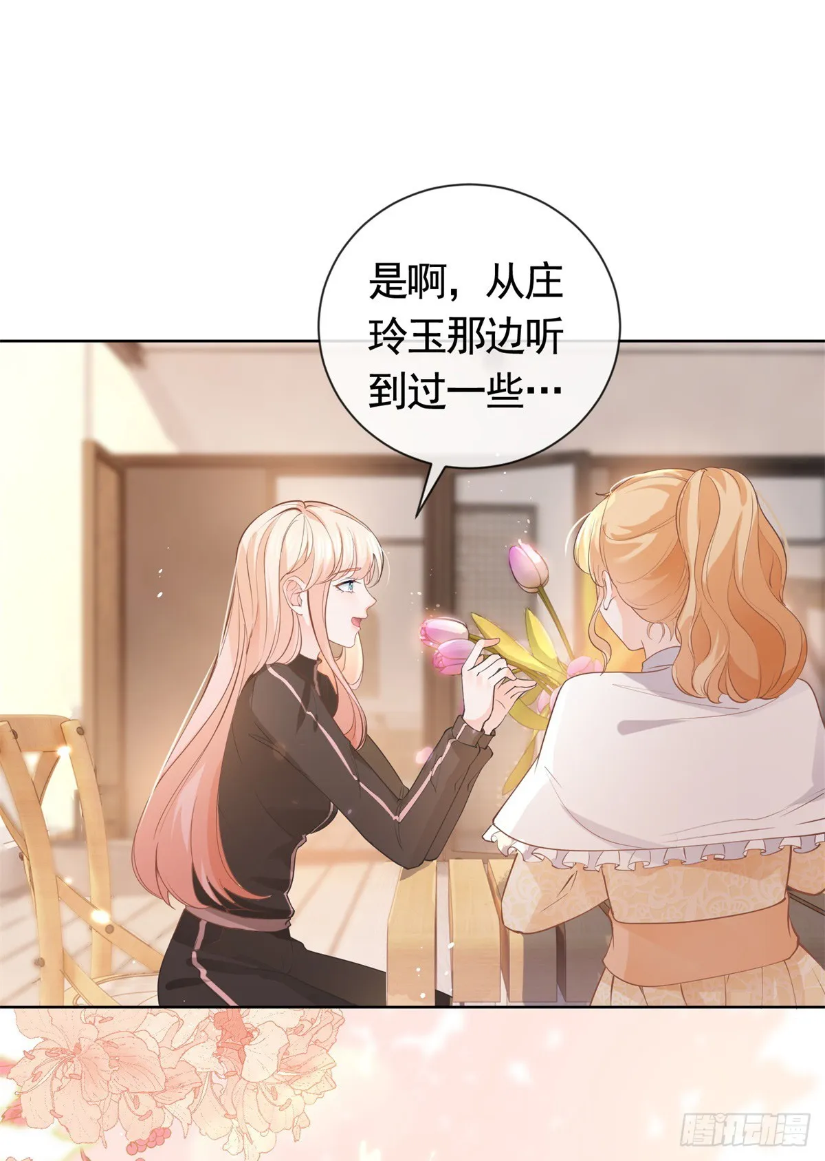 许你万丈光芒好txt下载漫画,第368话 辗转难眠1图