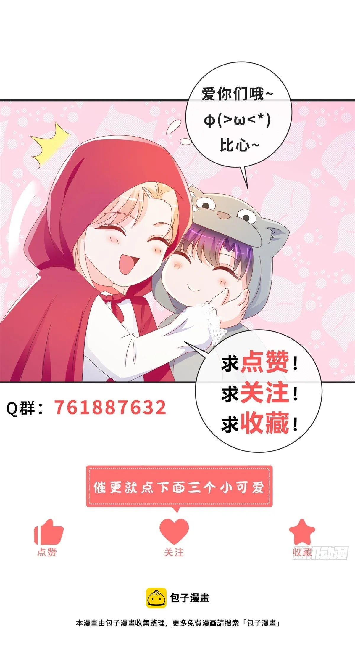 许你万丈光芒好txt下载漫画,第368话 辗转难眠4图