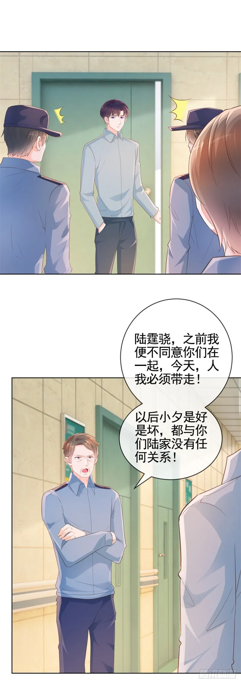 许你万丈光芒好全文免费阅读笔趣鸽小说最新漫画,第358话 庄家人要带走宁夕5图