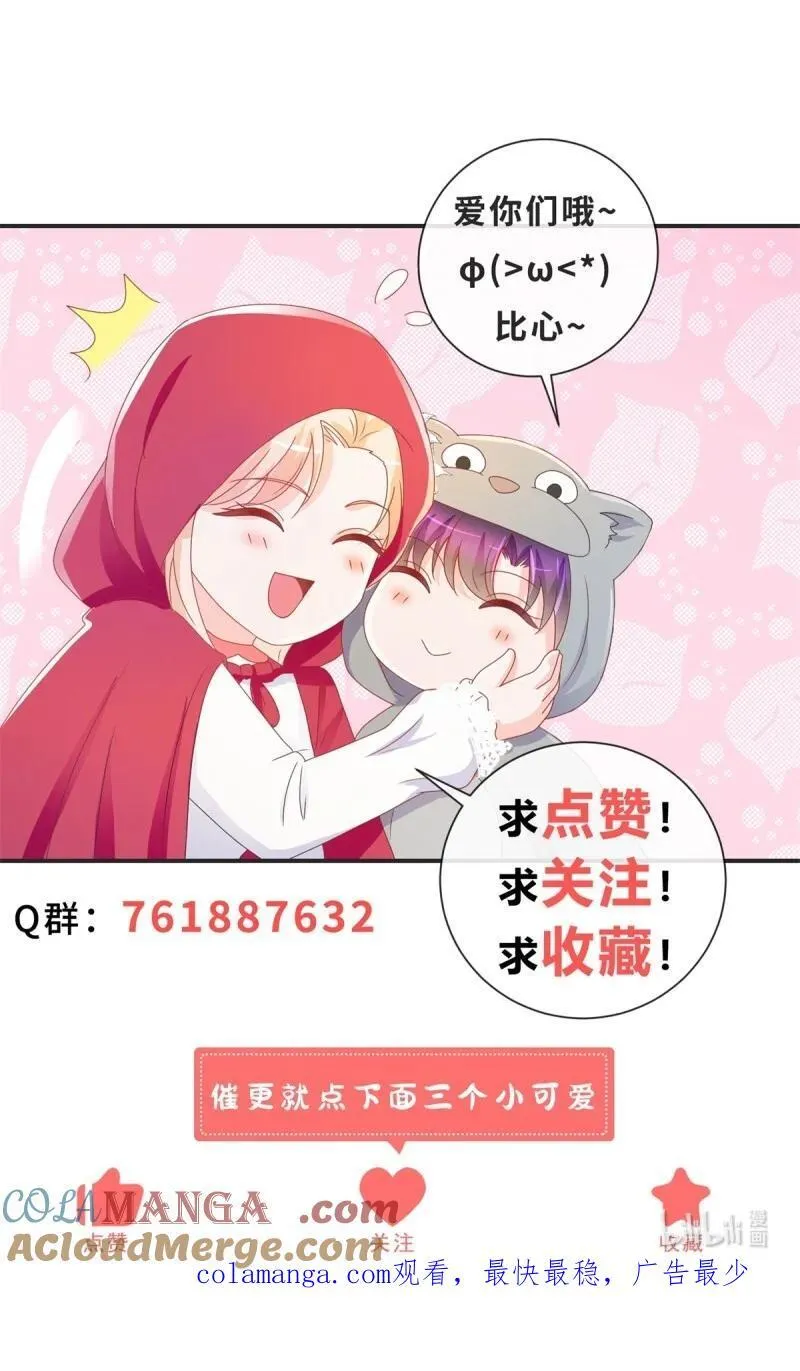 许你万丈光芒好漫画漫画,第381话 宁夕的反杀5图