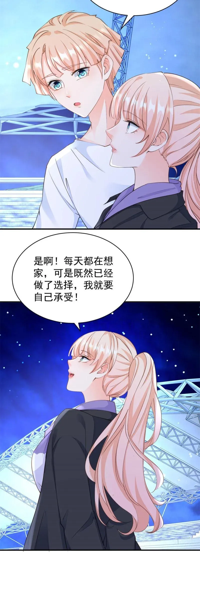 许你万丈光芒好全文免费阅读小说漫画,第382话 哪里来的自信5图