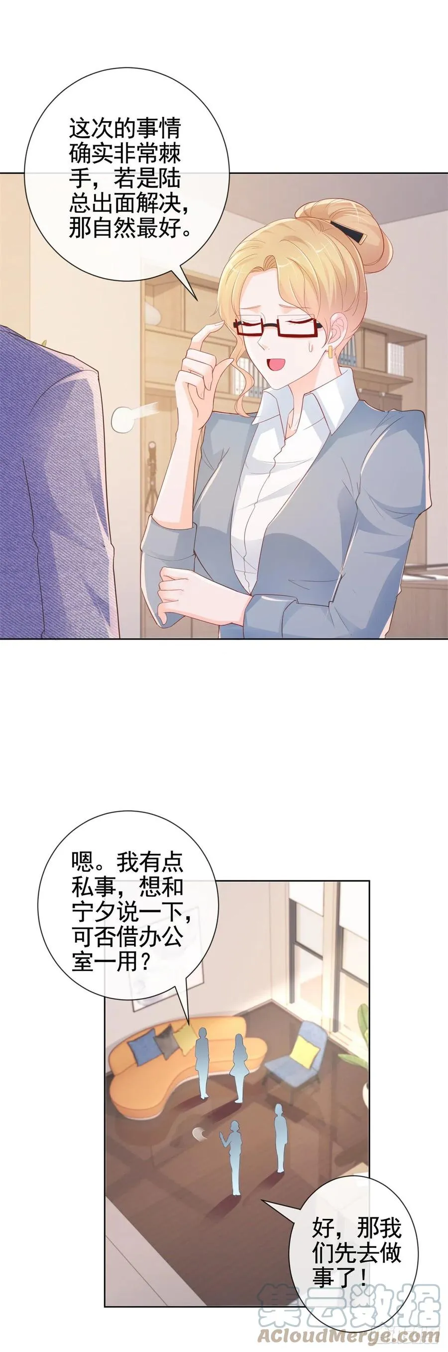 许你万丈光芒好漫画,第343话 艳照门事件4图