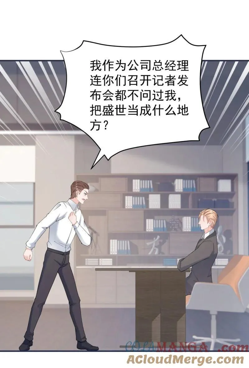 许你万丈光芒好小说全本免费阅读笔趣阁全文漫画,第380话 无耻的人4图