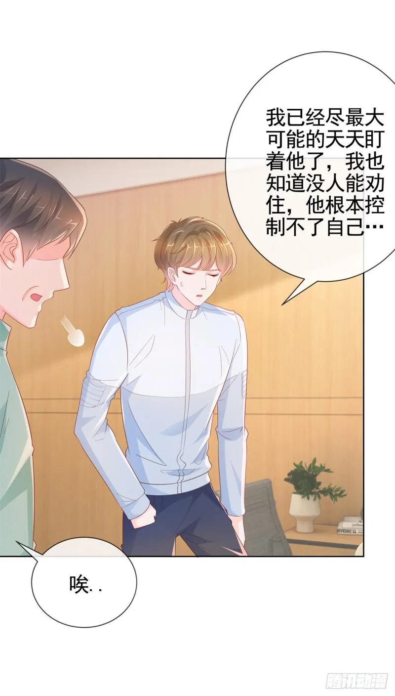 许你万丈光芒好小说全本免费阅读笔趣阁漫画,第360话 无论如何都不会放弃5图