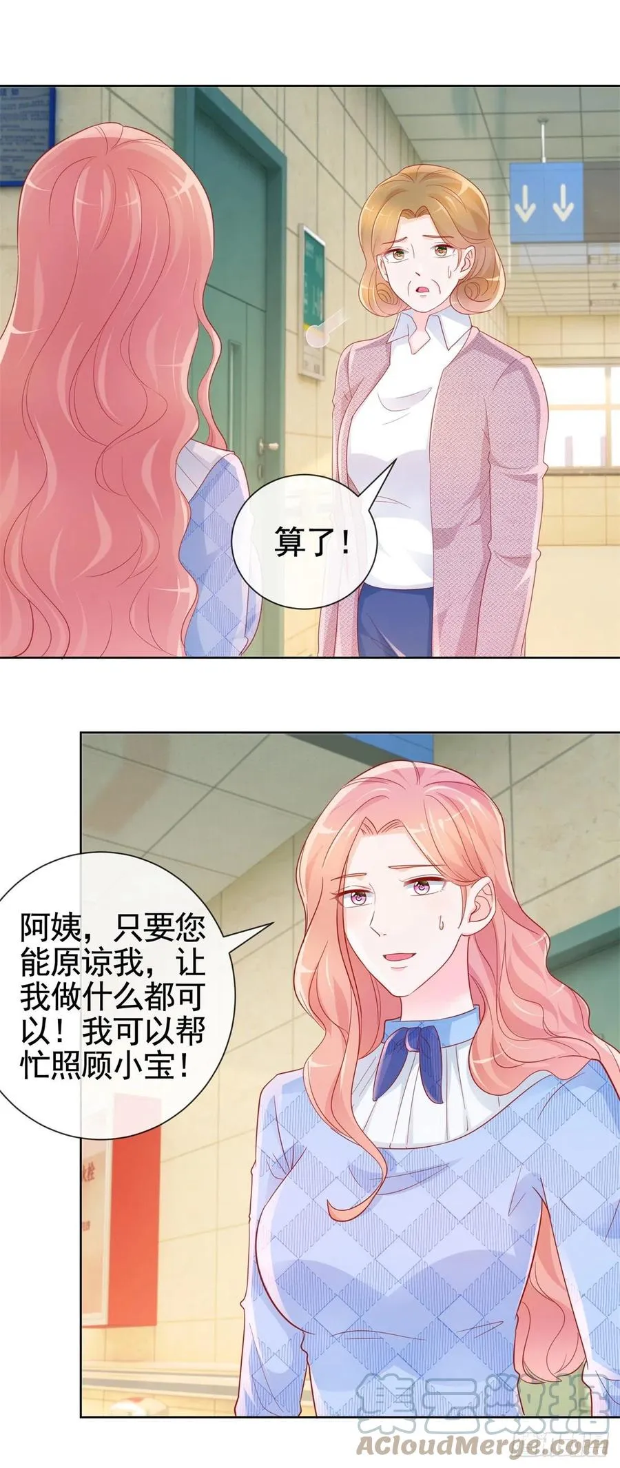 许你万丈光芒好漫画,第356话 这个儿媳妇我认定了5图