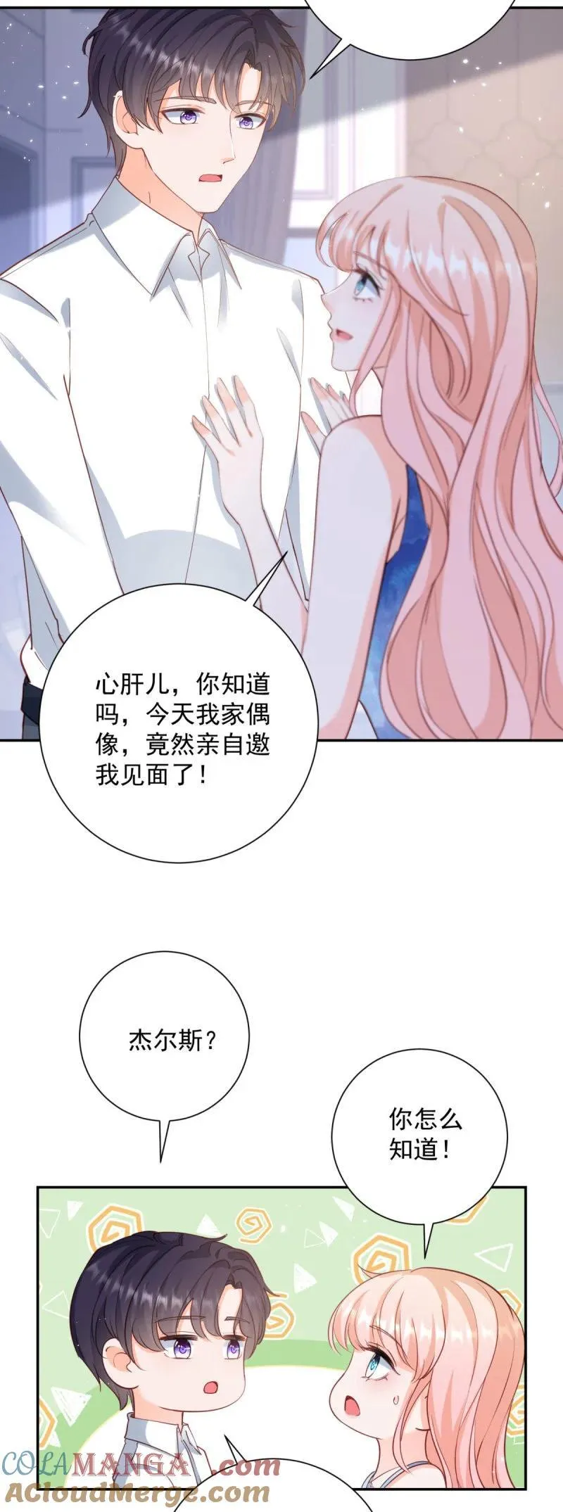 许你万丈光芒好漫画,399 第392话 毋庸置疑的女一号5图