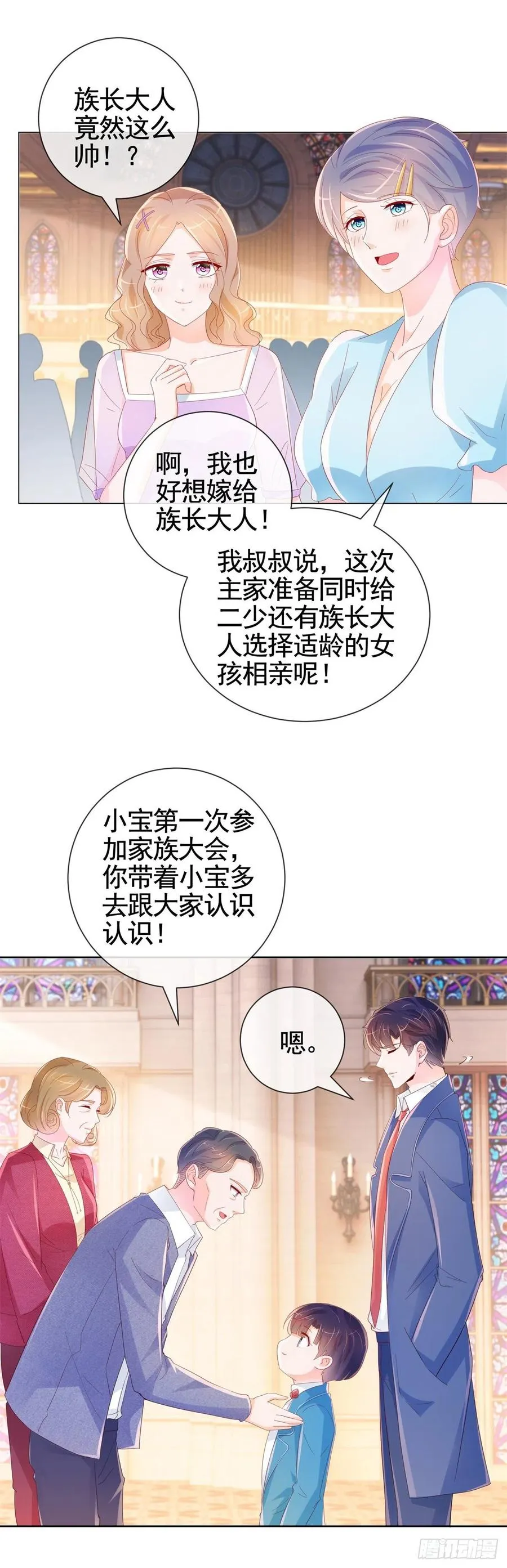 许你万丈光芒好电视剧漫画,第334话 我是有主人的5图