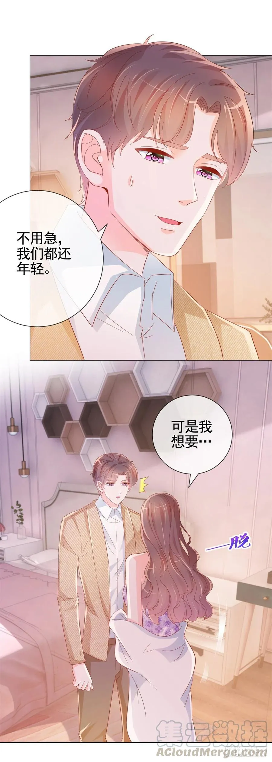 许你万丈光芒好漫画,第333话 怎能被那种女人迷惑3图