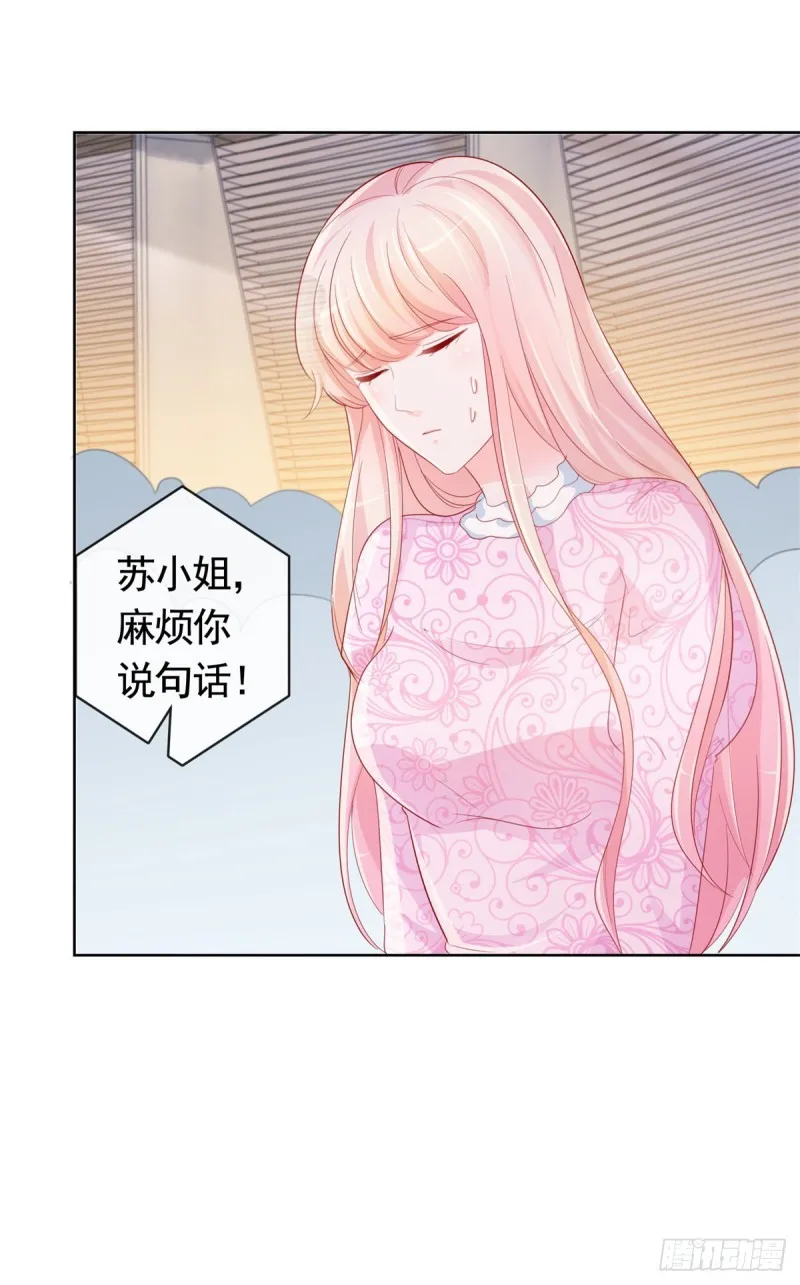 许你万丈光芒好百度云漫画,第345话 整容女的心机4图