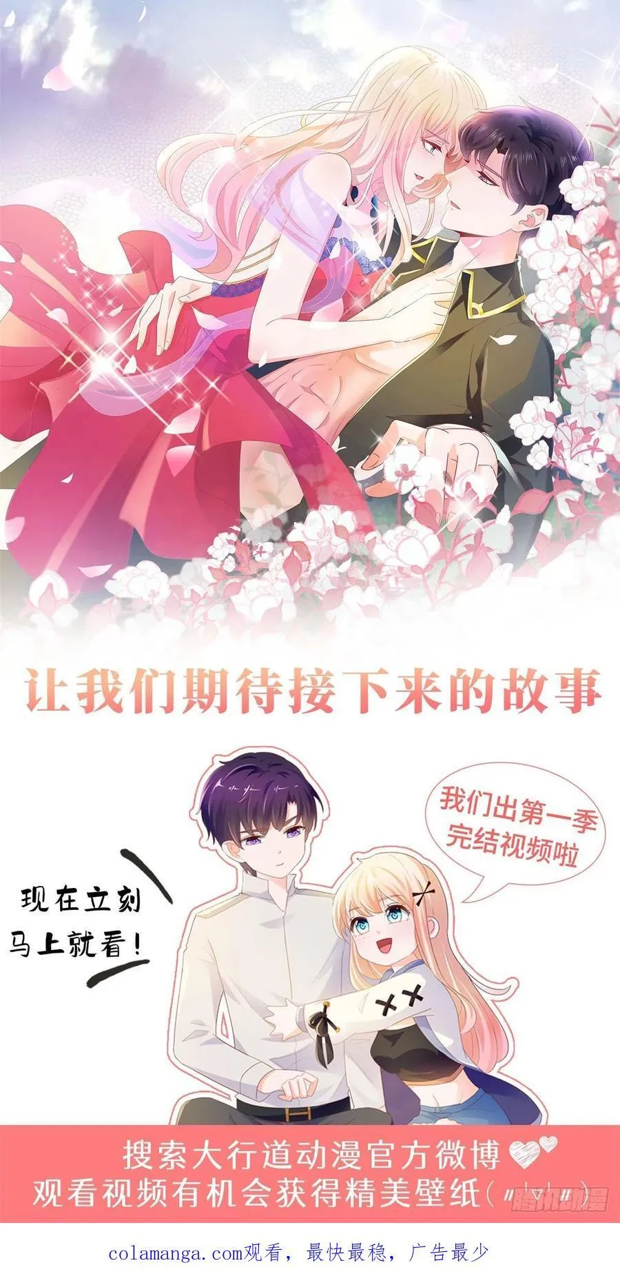 许你万丈光芒好笔趣阁漫画,第一季完结纪念3图