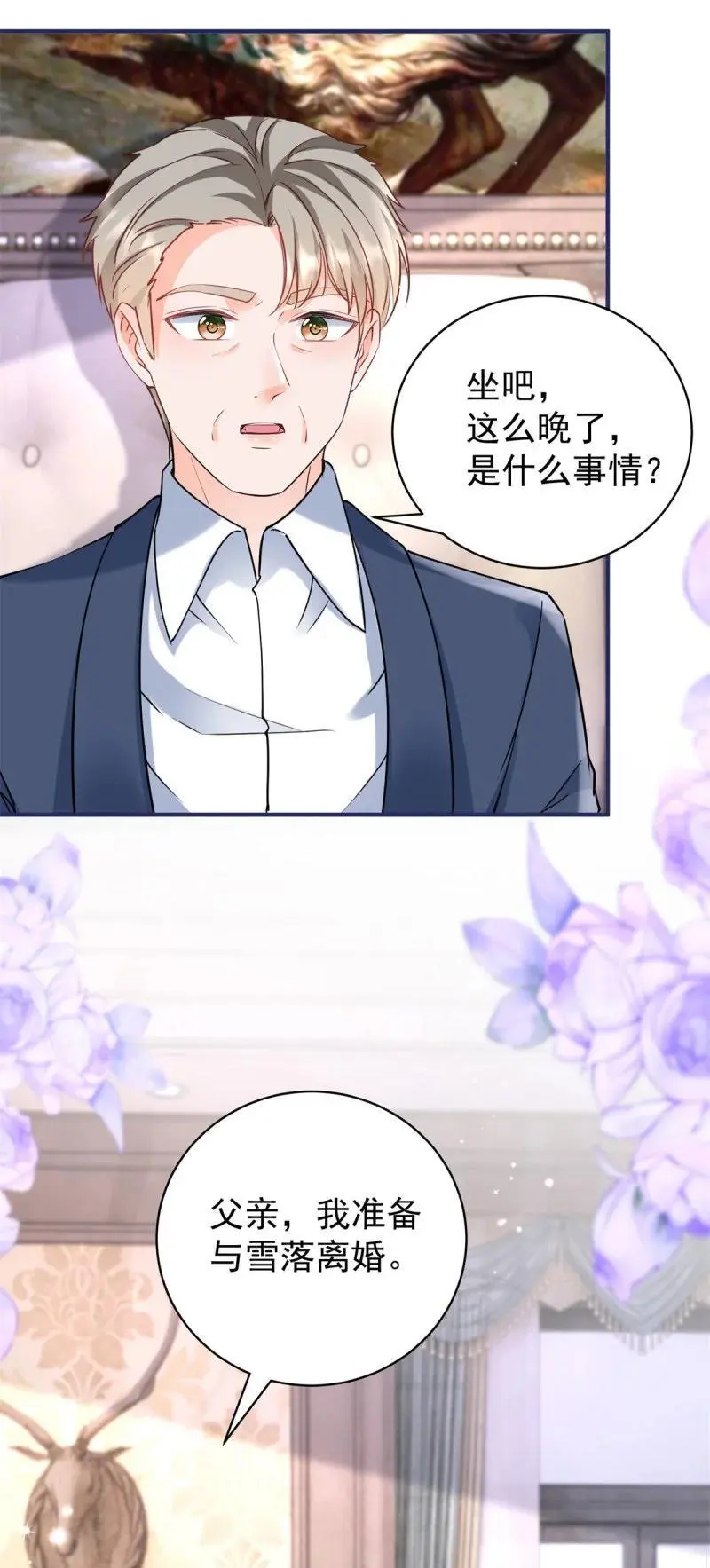 许你万丈光芒好漫画,390 第383话 每天换一个老婆1图