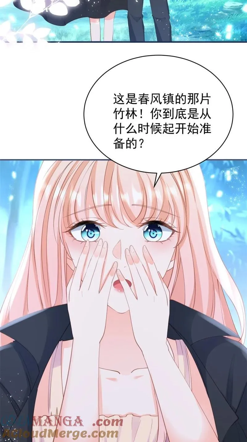 许你万丈光芒好漫画免费下拉式漫画,396 第389话 礼物3图