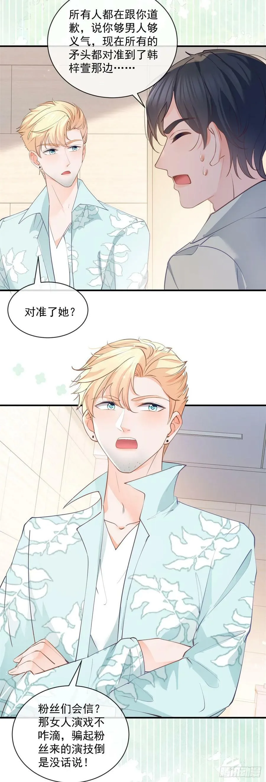 许你万丈光芒好短剧在线观看漫画,第375话 谁是唯一的主角2图