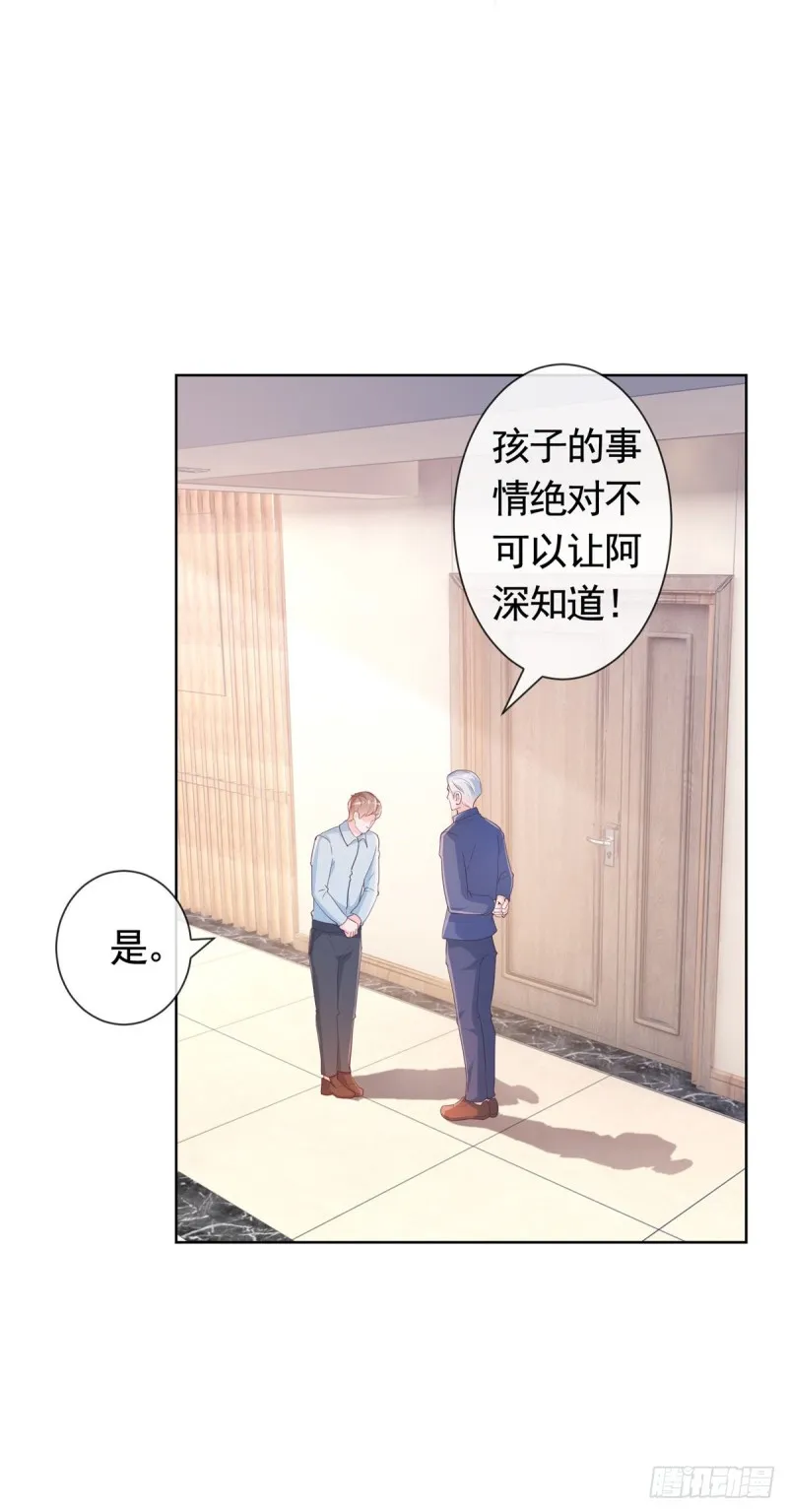 许你万丈光芒好漫画,第350话 杀了小宝3图