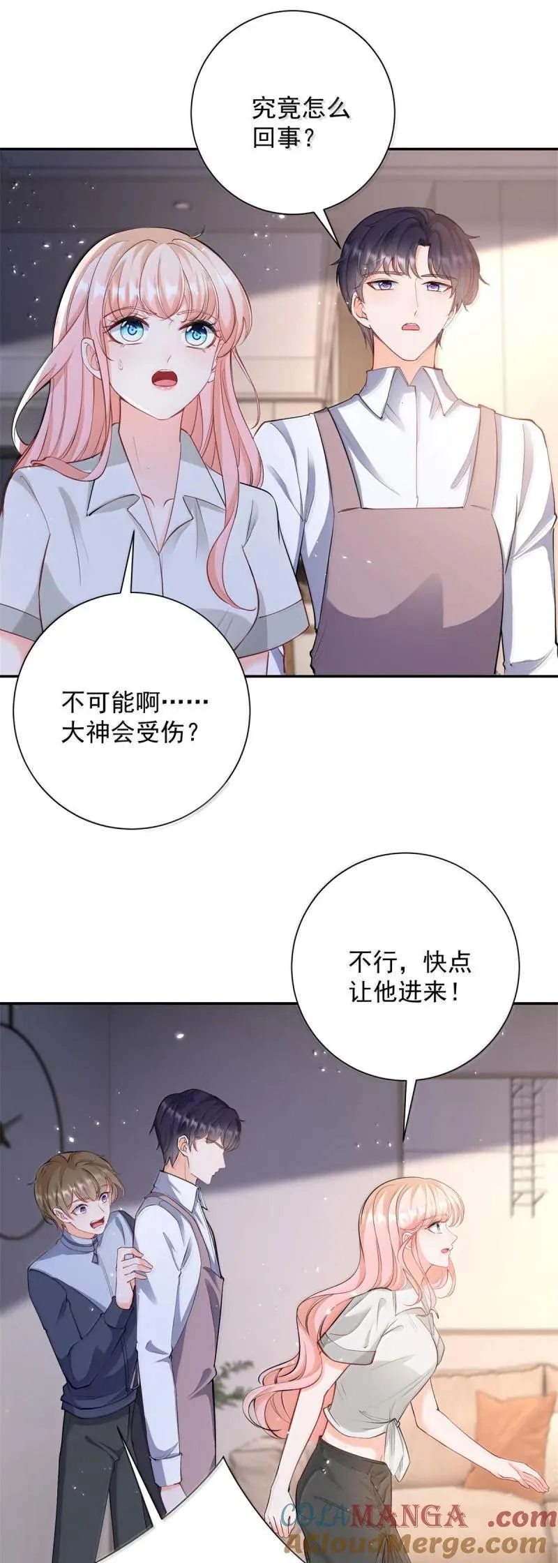 许你万丈光芒好漫画,第395话 白虎2图