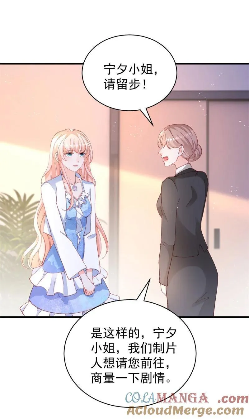 许你万丈光芒好小说全本免费阅读笔趣阁漫画,398 第391话 意外的女主角3图