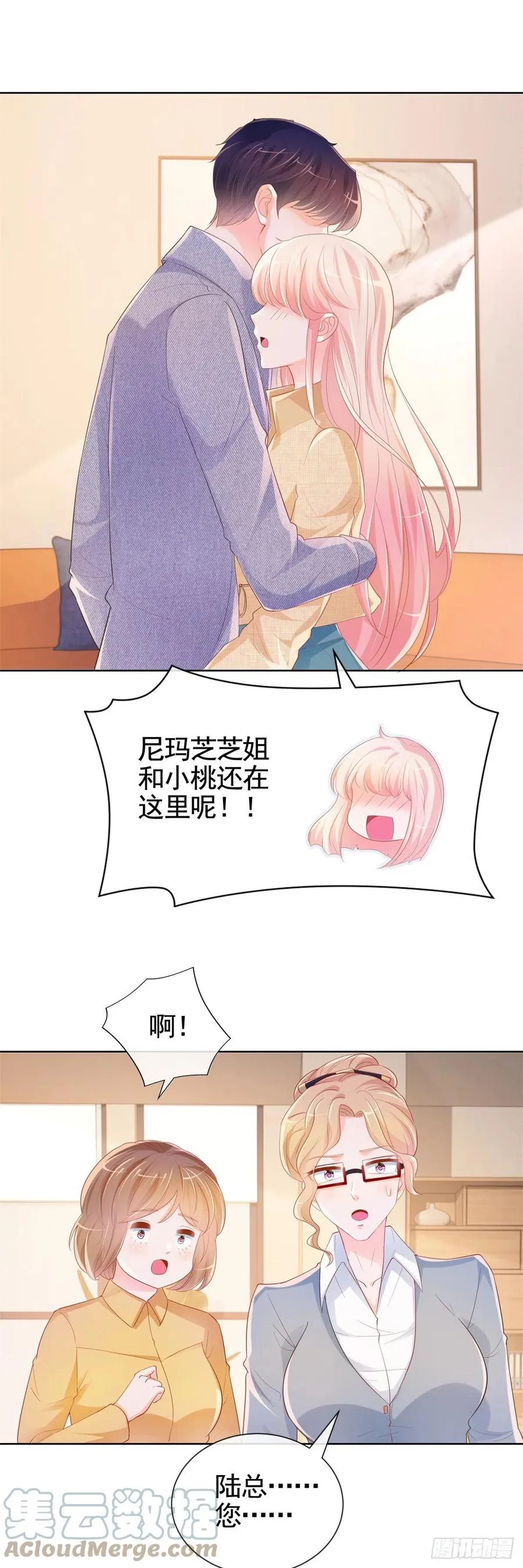 许你万丈光芒好漫画,第343话 艳照门事件3图