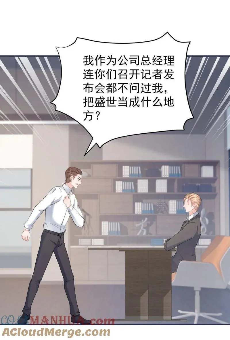 许你万丈光芒好小说全本免费阅读笔趣阁漫画,387 第380话 无耻的人4图