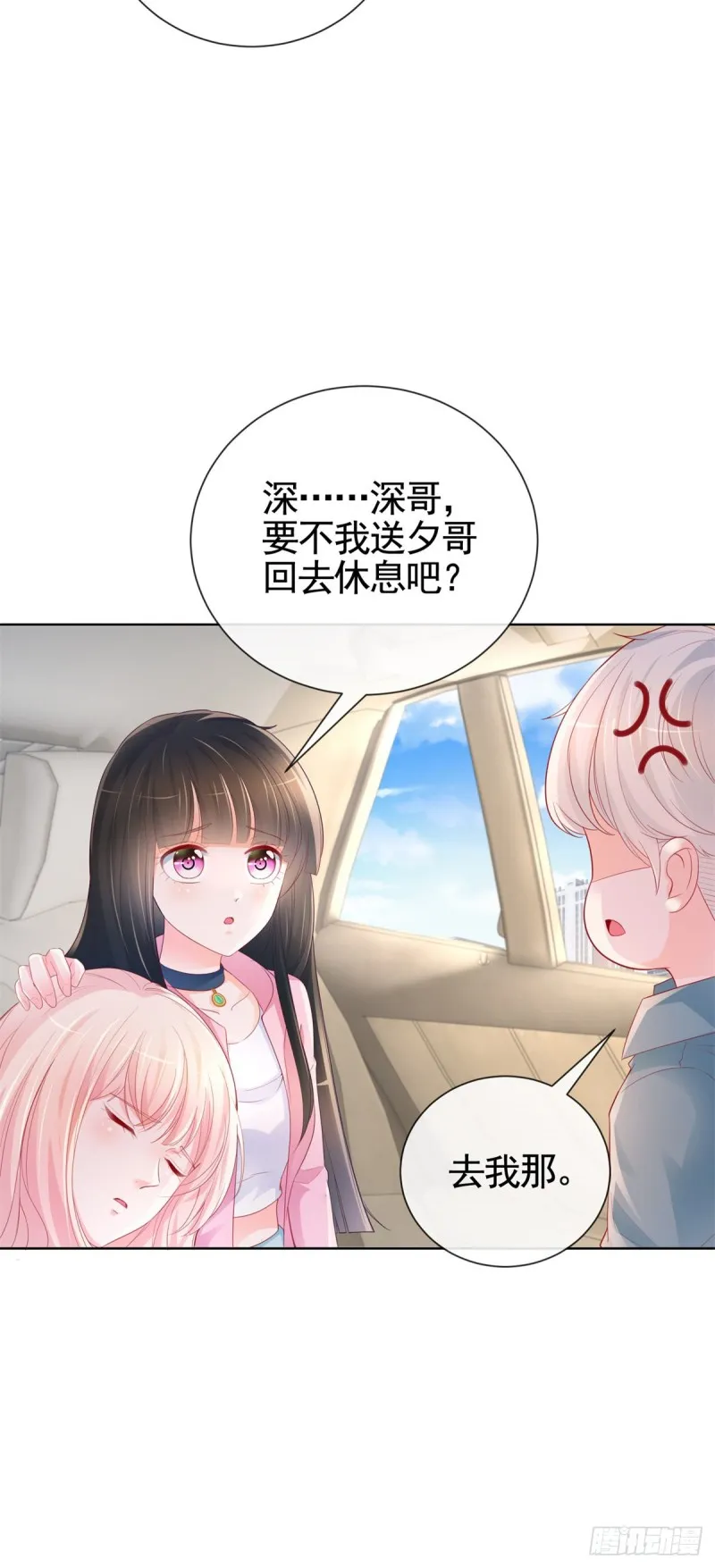 许你万丈光芒好漫画,第342话 宁夕出现在云深床上3图