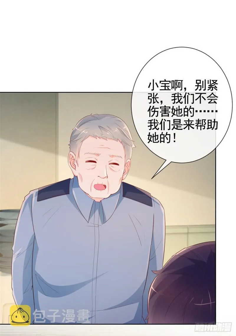 许你万丈光芒好小说全本免费阅读笔趣阁漫画,第359话 守护5图