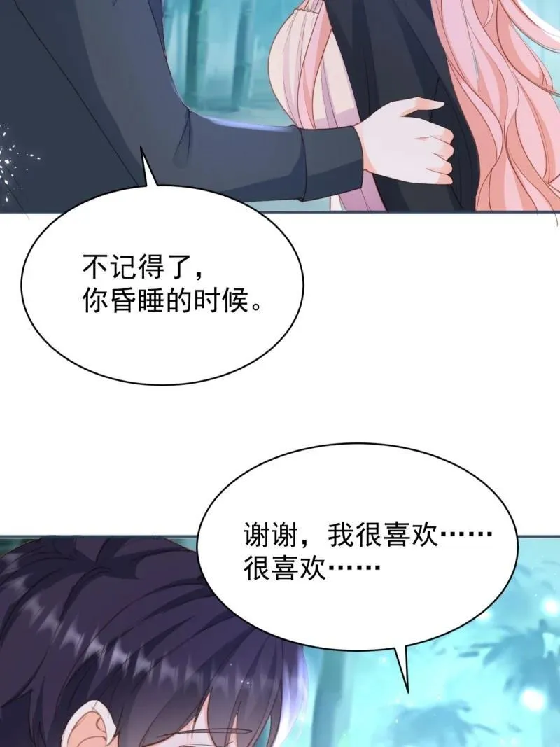 许你万丈光芒好漫画免费下拉式漫画,396 第389话 礼物2图