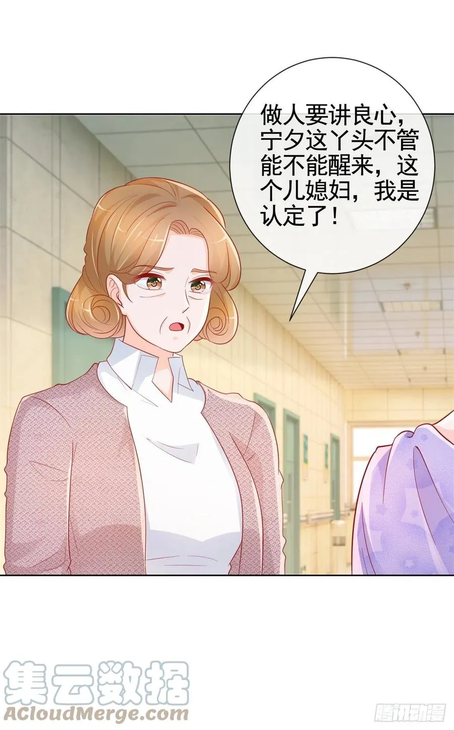 许你万丈光芒好txt免费漫画,第356话 这个儿媳妇我认定了2图