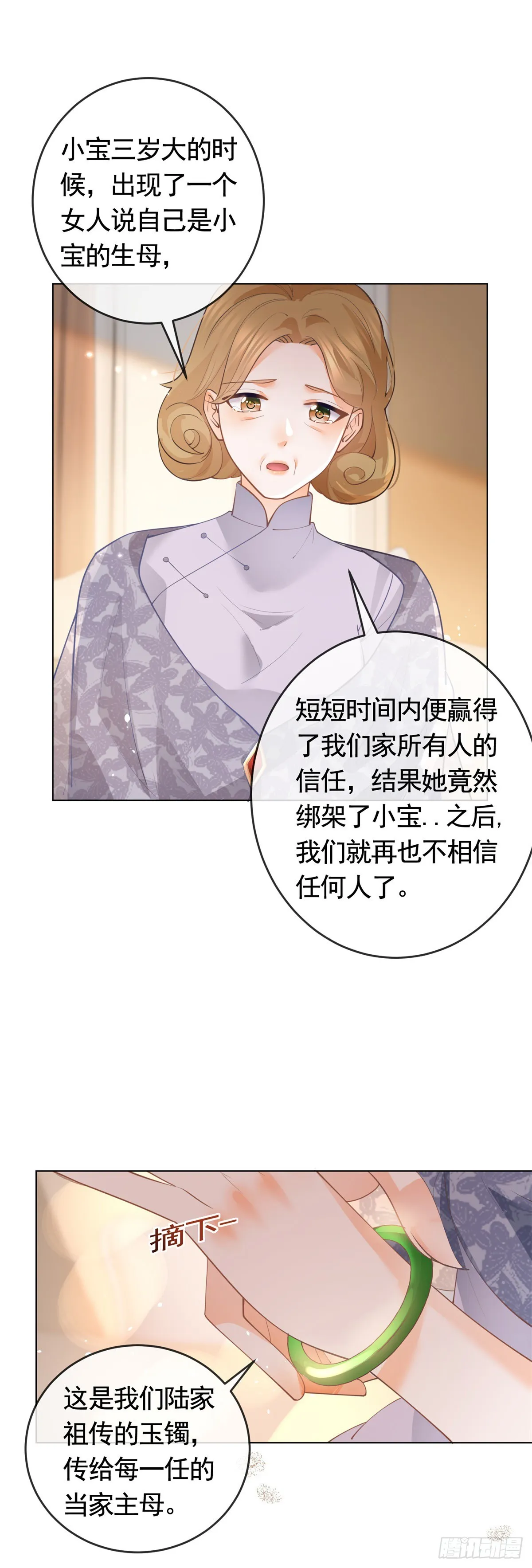 许你万丈光芒好漫画免费漫画下拉式漫画,第364话 当年的原委2图