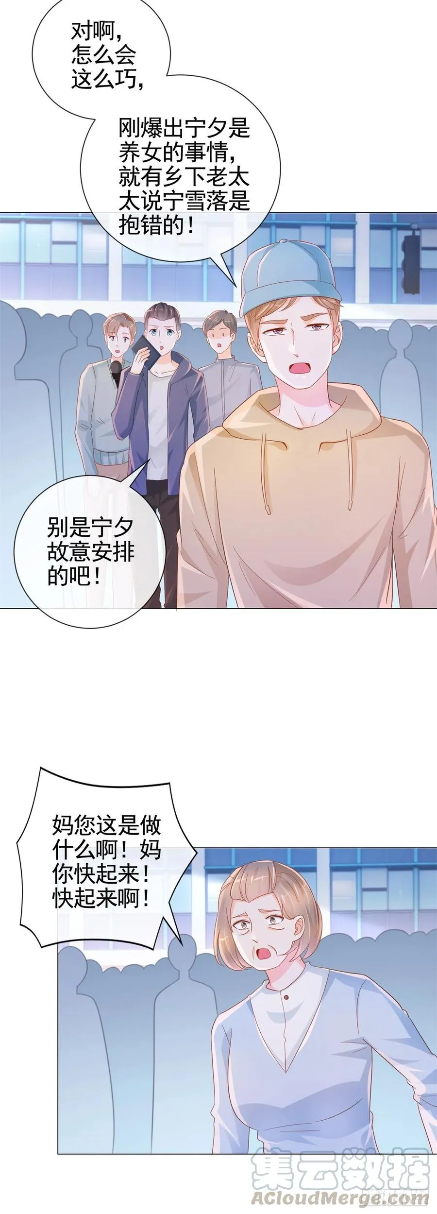 许你万丈光芒好漫画,第331话 雪落被逼退出娱乐圈5图