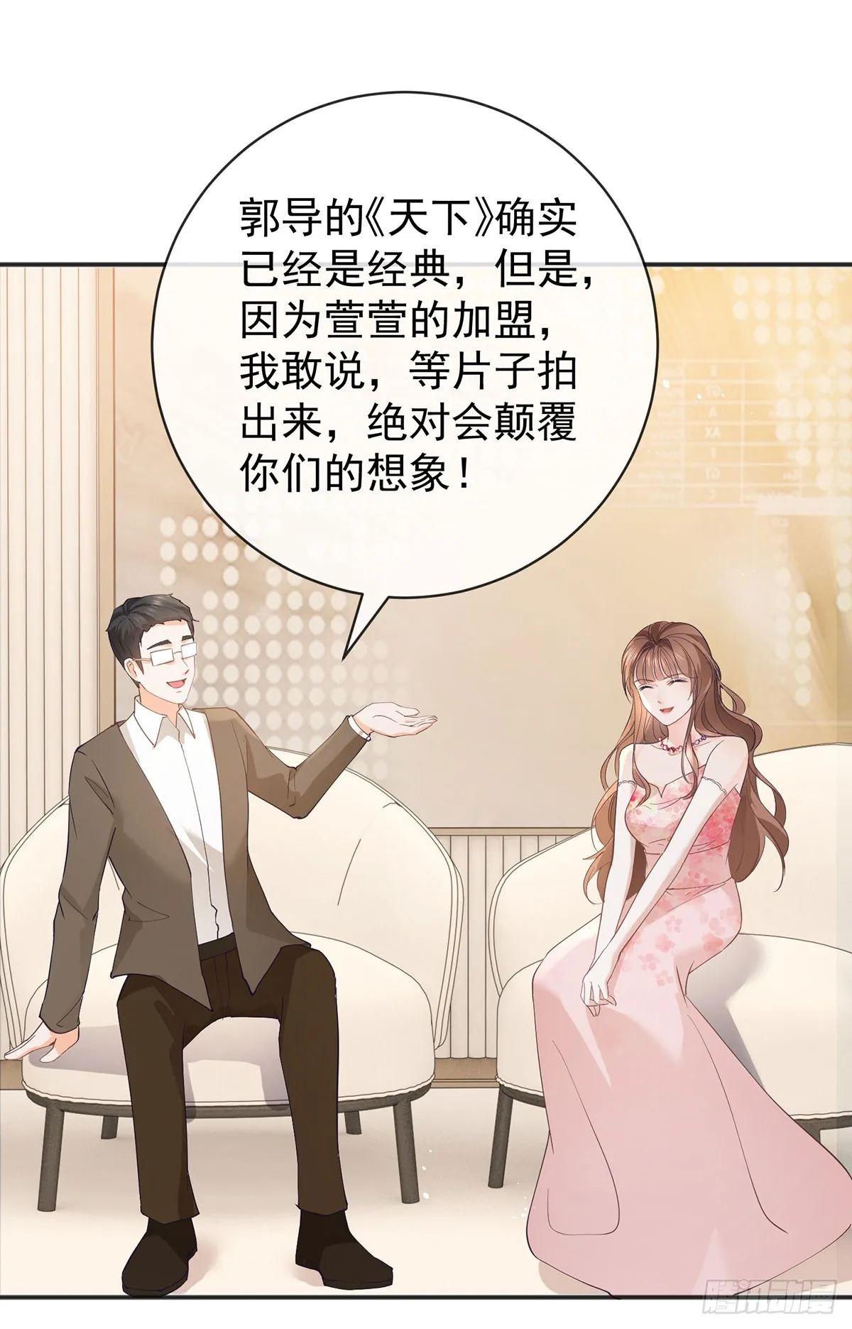 许你万丈光芒好全文免费阅读漫画,第372话 最好的孟长歌1图