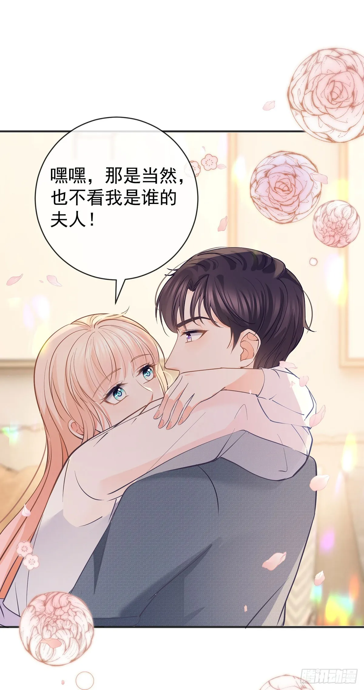 许你万丈光芒好全文免费阅读漫画,第372话 最好的孟长歌3图