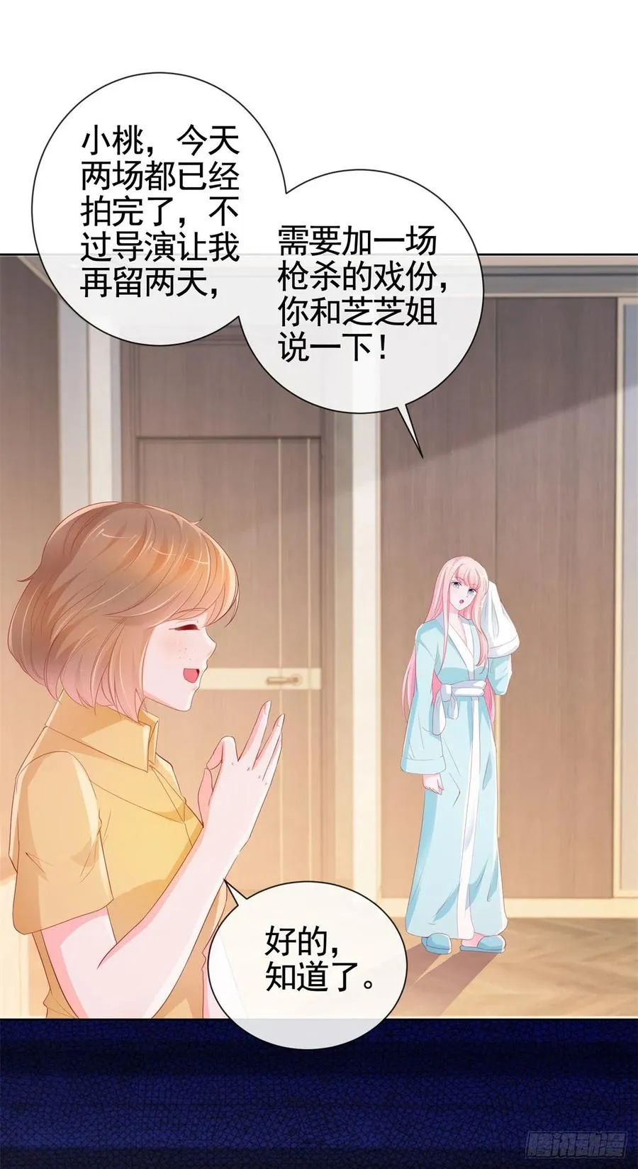 许你万丈光芒好漫画,第339话 宁夕中枪2图