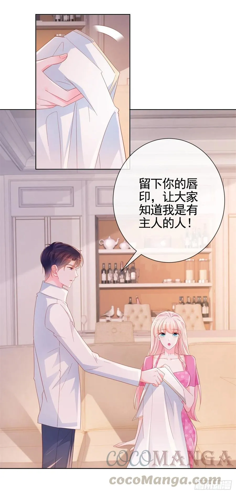 许你万丈光芒好电视剧漫画,第334话 我是有主人的4图