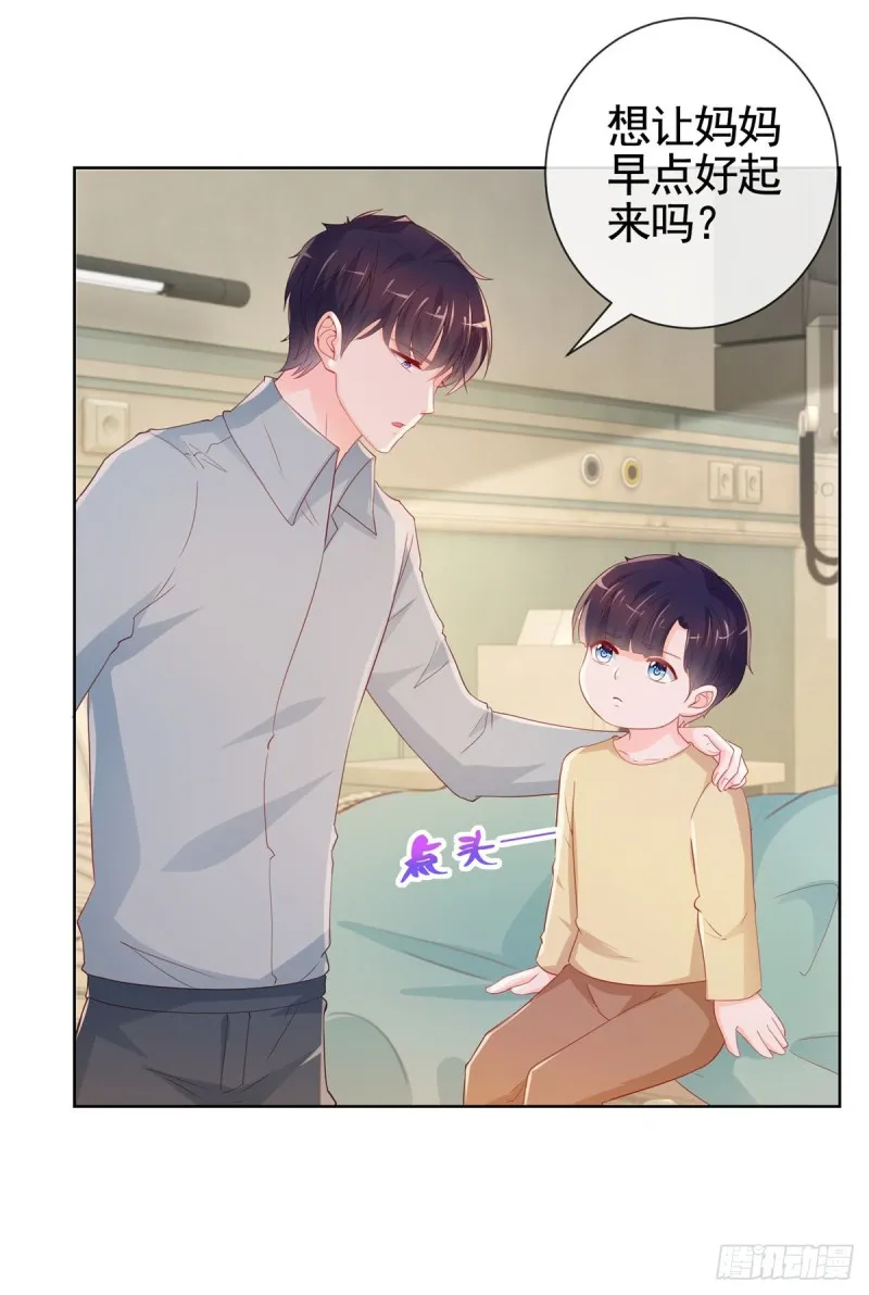 许你万丈光芒好小说全本免费阅读笔趣阁漫画,第359话 守护2图