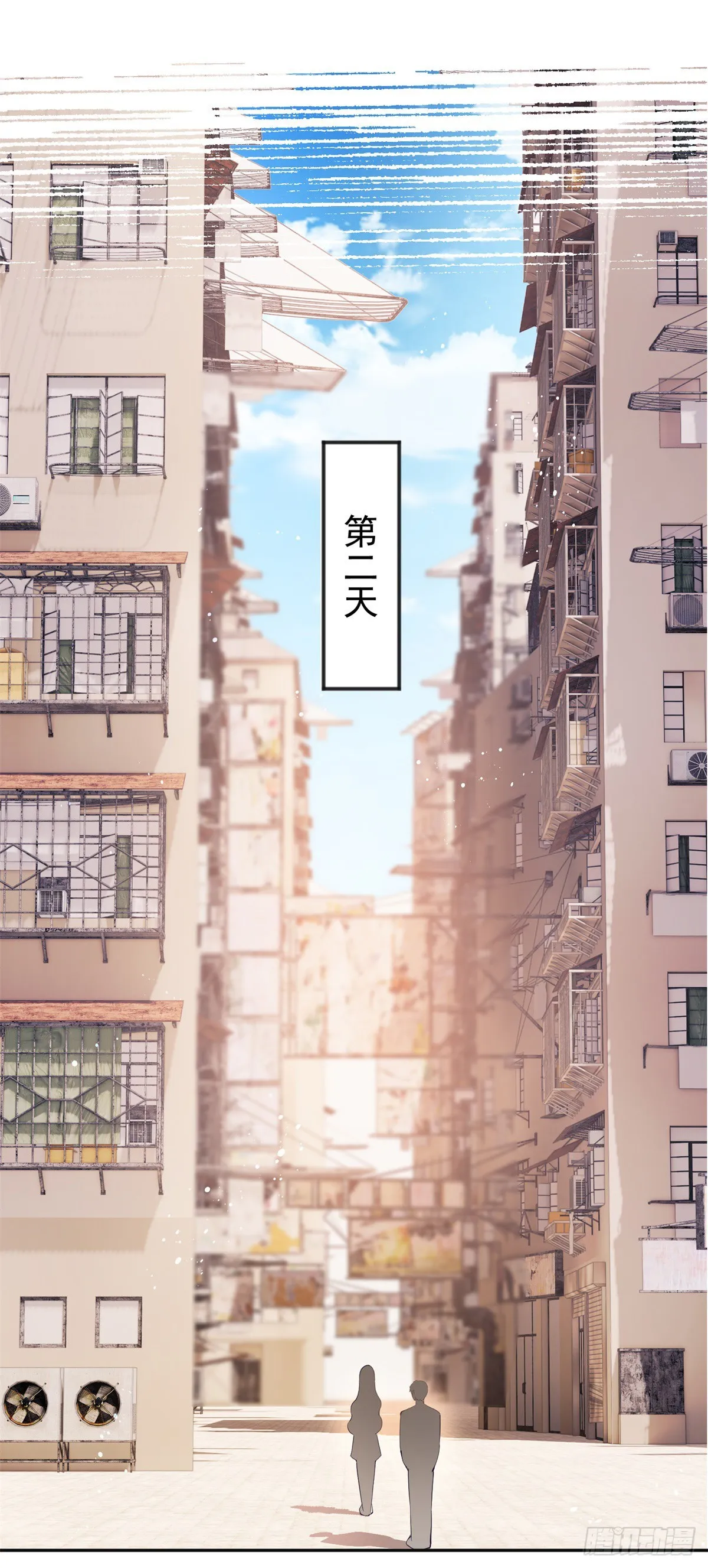 许你万丈光芒好笔趣阁漫画,第369话 为爱而战5图