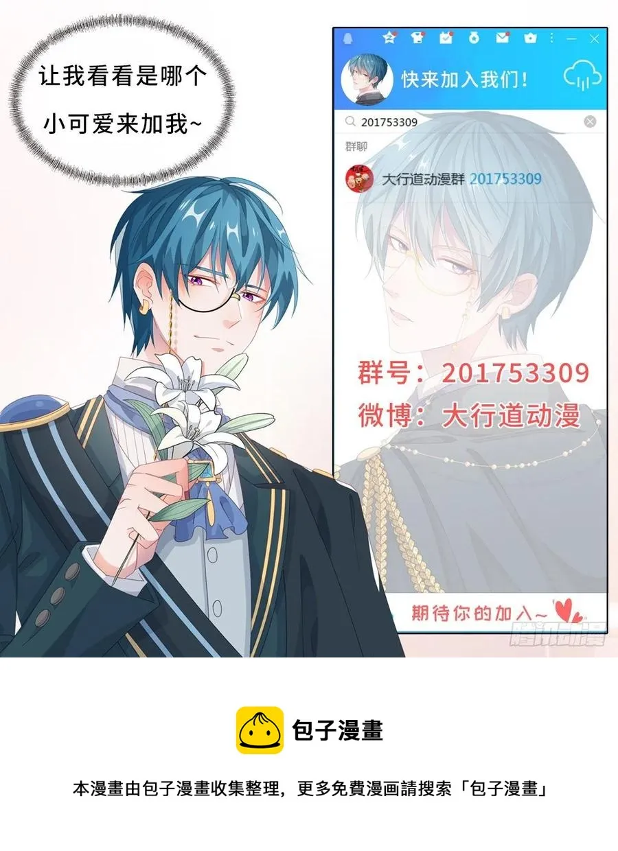 许你万丈光芒好漫画,第343话 艳照门事件1图