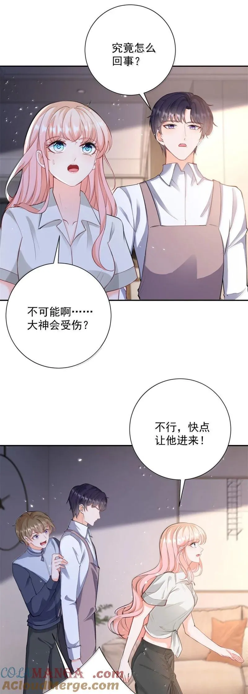 许你万丈光芒好漫画漫画,402 第395话 白虎2图