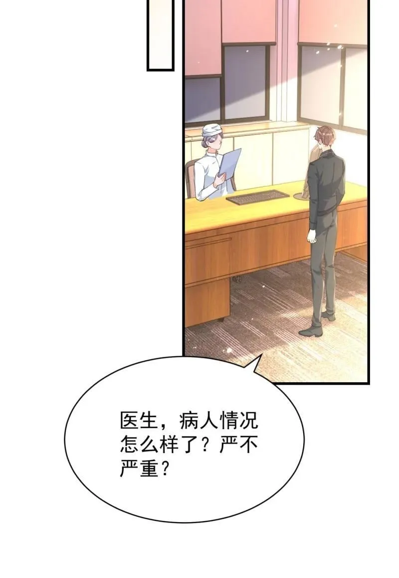 许你万丈光芒好小说全本免费阅读漫画,第390话 宁雪落怀孕3图